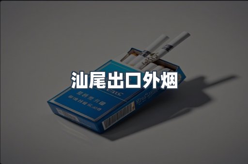 越南香烟系列